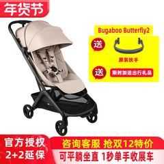 Bugaboo Butterfly博格步小蝴蝶婴儿手推车 可坐可躺可登机伞车