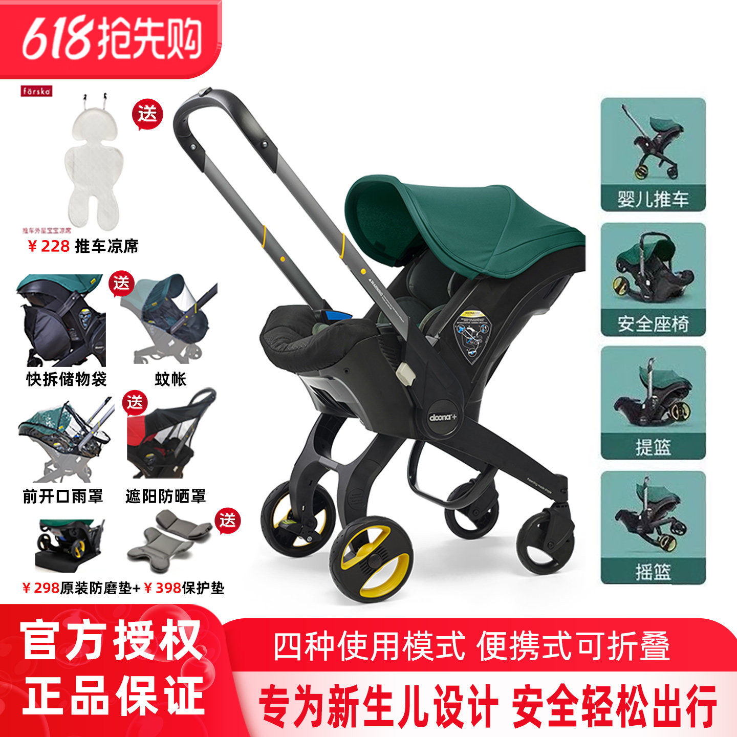 Doona婴儿车三合一便携提篮新生儿多功能车安全座椅推车折叠伞车