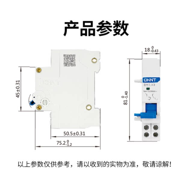 原装正泰sht-x3配用nxb-125系列小型断路器24v220v分励脱扣器附件