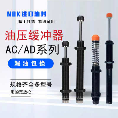 可调油压缓冲器液压阻尼器气动