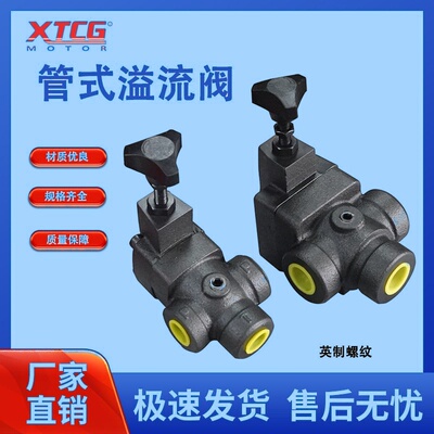 管式液压溢流阀RV/BT系列厂家