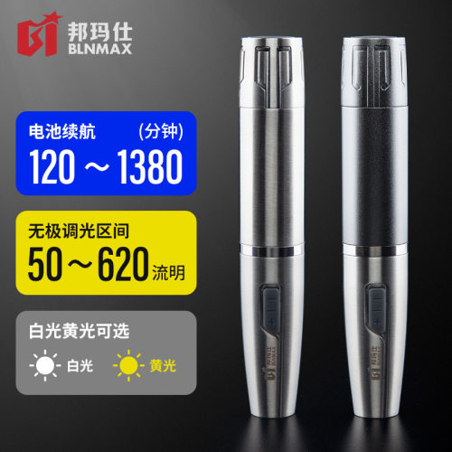 专业无极强光鉴定及看原石手电筒