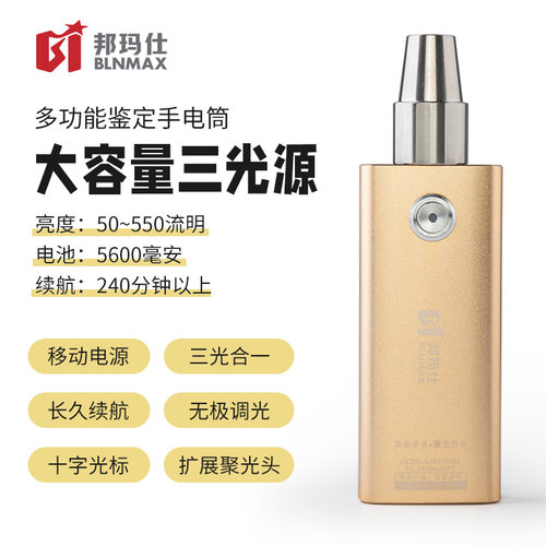 邦玛仕小口径翡翠和田玉珠宝鉴定