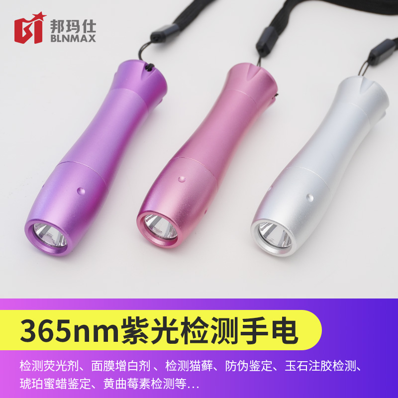 迷你mini紫光365nm荧光检测手电筒