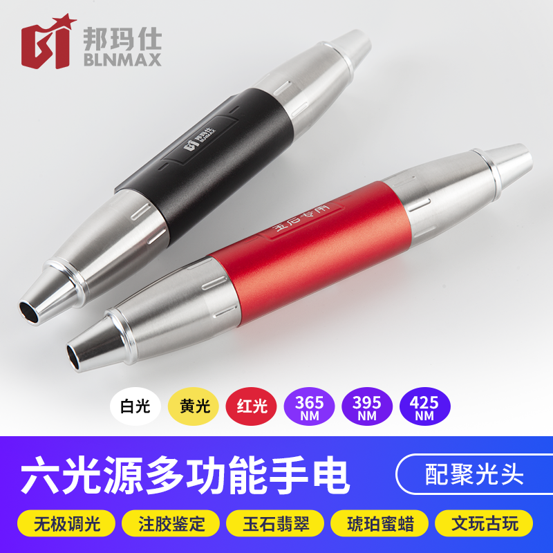 六光源看翡翠珠宝强光超亮