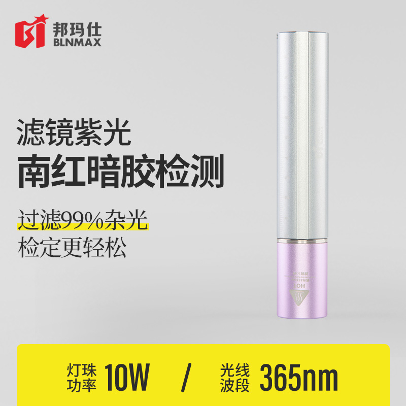 伍德氏紫光灯照宠物猫藓真菌南红