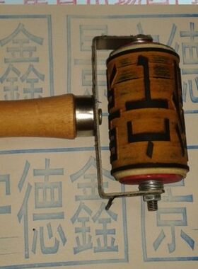 广告章滚轮信鸽特价红胶