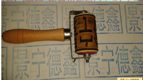 广告章滚轮信鸽特价红胶