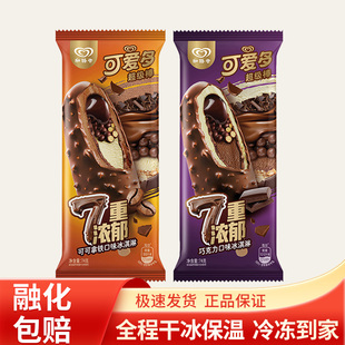和路雪可爱多超级棒七重浓郁超级棒巧克力口味冰淇淋冷饮批发
