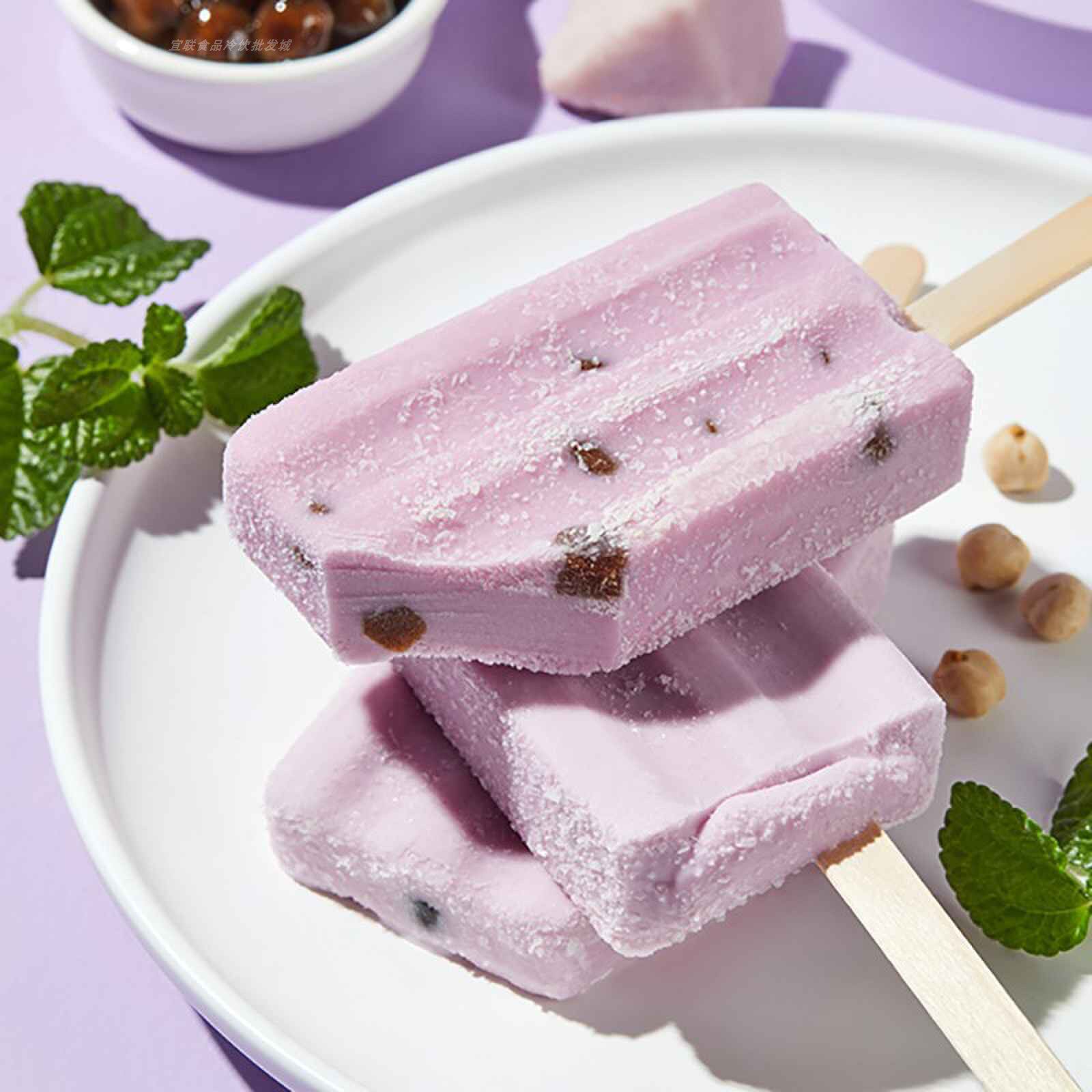 伊利牧场芋见波波芋泥鹰嘴豆黑糖味冰淇淋冷饮雪糕75克