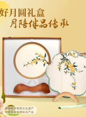 伊飞湘绣2025新款中国风礼盒双面绣摆件手工刺绣团扇湘绣伴手礼