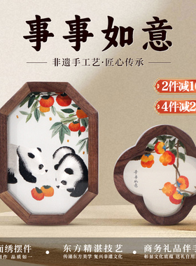 伊飞湘绣双面绣摆件家居装饰胡桃木送老外礼物文创伴手礼新品包邮