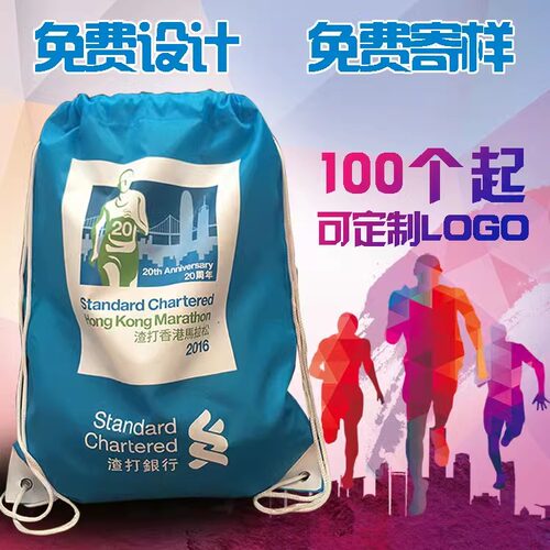 定制马拉松赛事包骑行登山徒步运动背包双肩束口抽绳袋防水补给袋