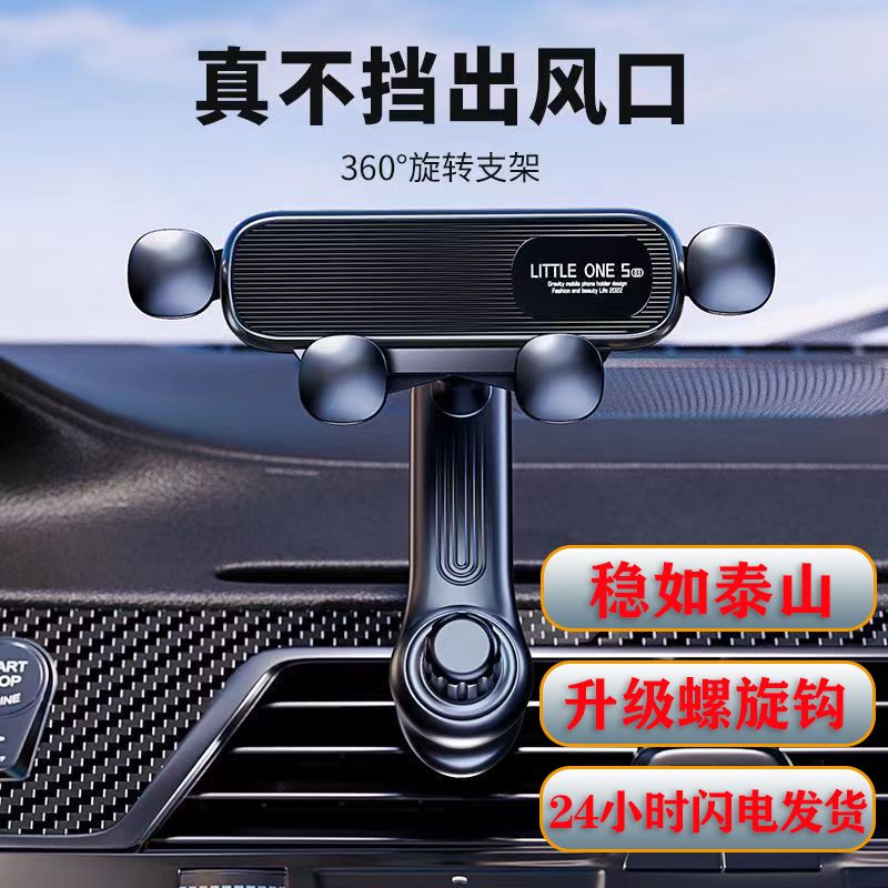 车载手机支架倒钩摇臂螺旋挡风子