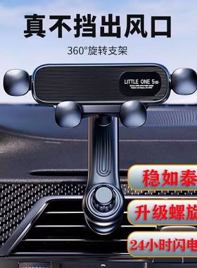 车载手机支架倒钩摇臂螺旋挡风子