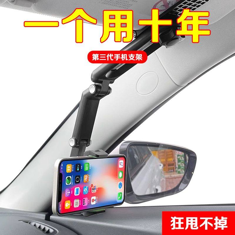 【狂甩不掉】车载手机支架遮阳板