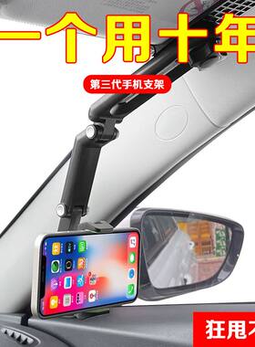 【狂甩不掉】车载手机支架遮阳板