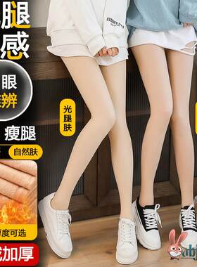 光腿神器女春秋冬季裸感超自然连