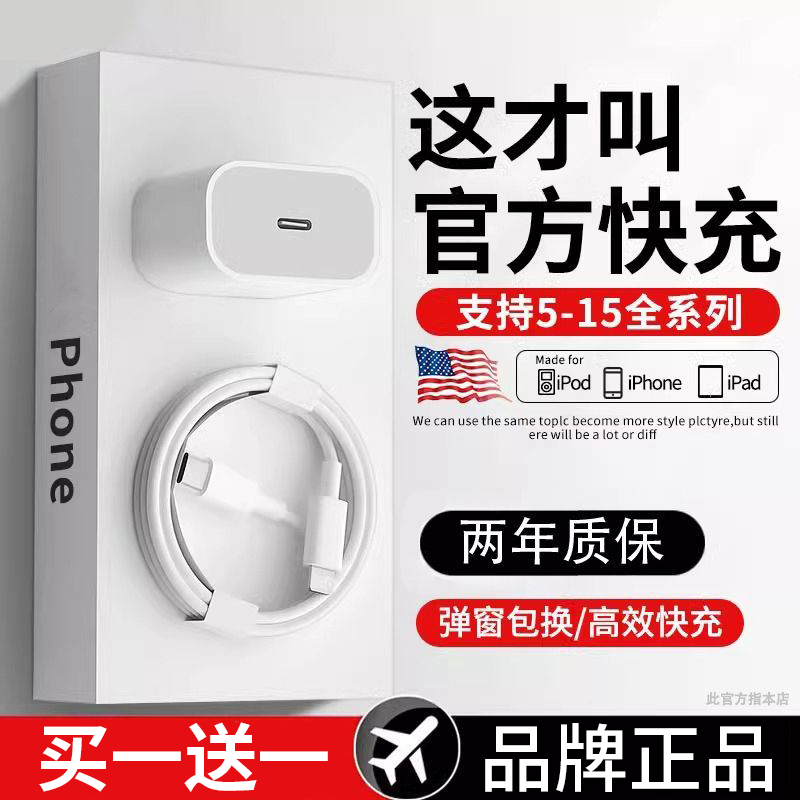 适用苹果快充线iPhone14/13/12ProMax/11/XS/15数据线PD35W充电线