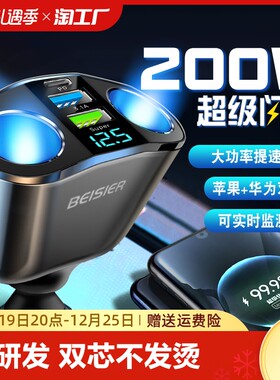 车载充电器66W超级快充点烟器转换插头一拖三大小汽车通用usb插座