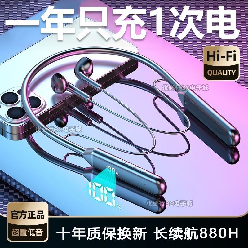 挂脖式蓝牙耳机无线超长续航运动
