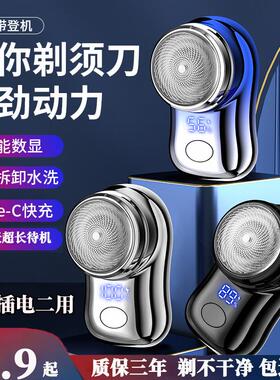 德国小钢炮剃须刀2023新款手动胡须刀男士电动刮胡刀弟旅行电须刀