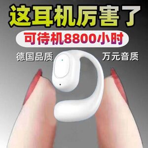 新款开放式无线蓝牙耳机超长待机续航运动骨传导挂耳式不入耳通用