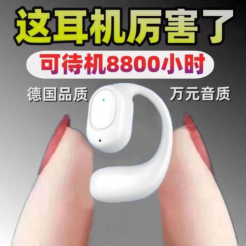 新款开放式无线蓝牙耳机超长待续