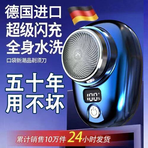 【官方正品】德国进口剃须刀电动