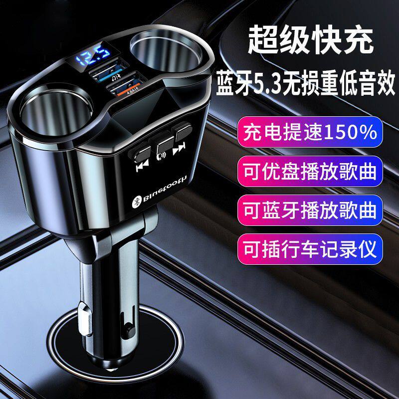 车载MP3播放器没杂音汽车蓝牙接收器手机导航通话车载充电器闪充
