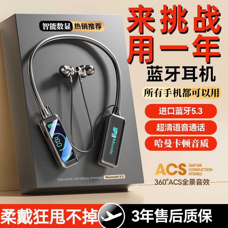 运动蓝牙耳机新款大容量超长续航