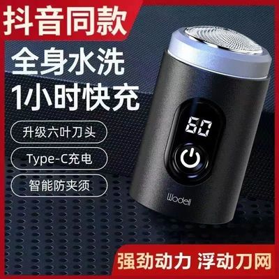 官方正品电动剃须刀充男士旅行便