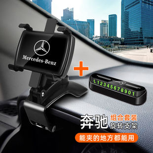 奔驰GLC260/300L C级C200L GLA220 CLA专用A级B车载手机支架SMART