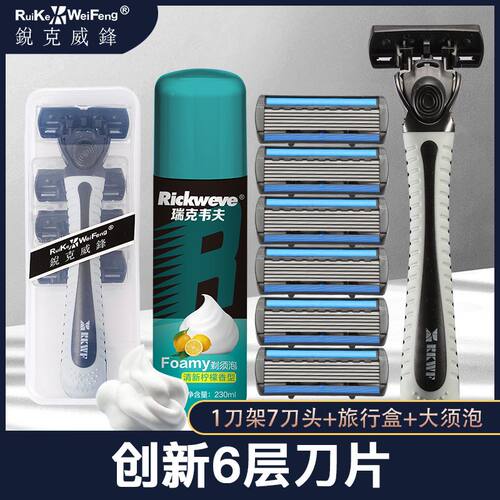 手动剃须刀六层片高档刮脸老式胡