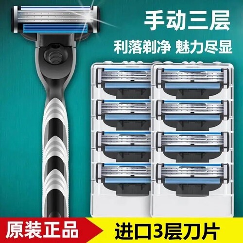 吉利新款德国进口三层剃须刀片手