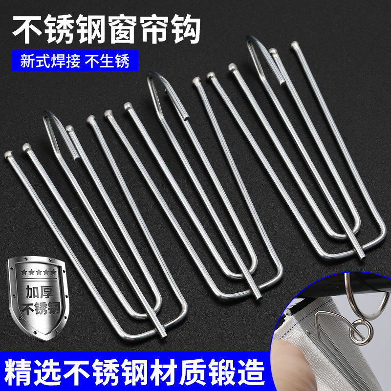 窗帘挂钩不锈钢四爪钩老式配件布钩布带钩白色四叉钩夹子扣环勾子