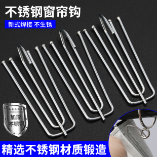 窗帘挂钩不锈钢四爪钩老式配件布钩布带钩白色四叉钩夹子扣环勾子