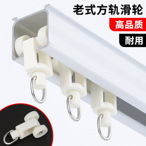 窗帘轨道滑轮挂钩老式滚轮直轨弯轨滑轨导轨配件静音走轮扣环辅料