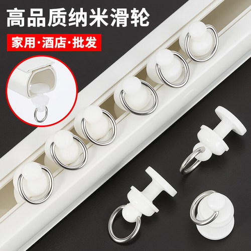 【不锈挂环】老式窗帘滑轮纳米轮