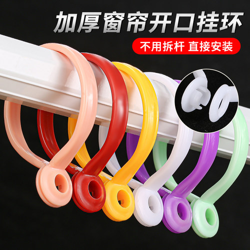 【开口环】窗帘扣环活扣开口挂环