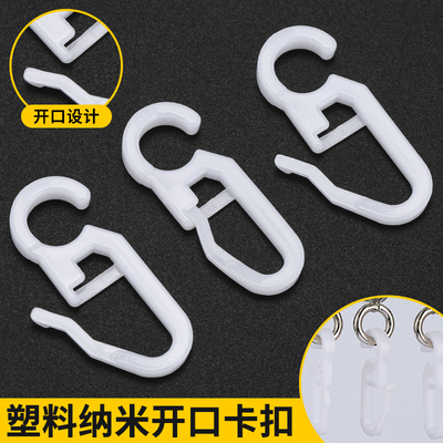【开口】窗帘钩挂钩纳米活扣吊环