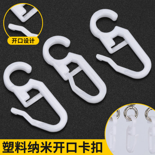 【开口】窗帘钩挂钩纳米活扣吊环