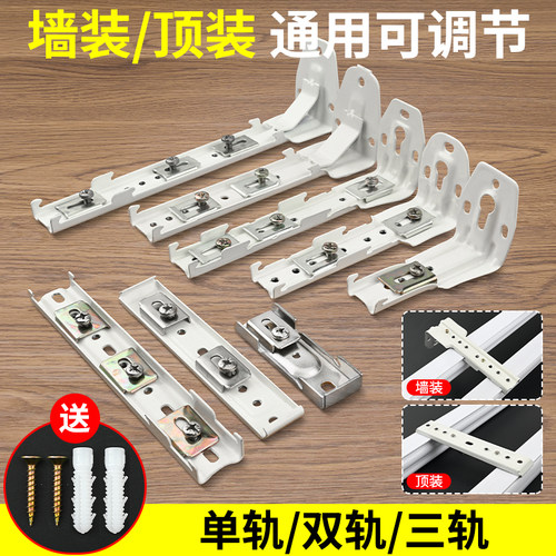 窗帘轨道安装码侧装顶装墙码直轨弯轨窗帘杆老式导轨支架固定配件