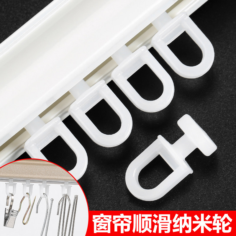 老式窗帘轨道滑轮配件直轨静音走珠挂钩扣环辅料纳米吊轮子通用钩,居家布艺,窗帘轨道,淘宝优惠券,粉丝福利购,淘宝优惠卷