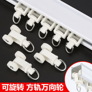 老式窗帘轨道滑轮挂钩配件辅料扣环静音直轨方轨导轨万向滚轮走轮