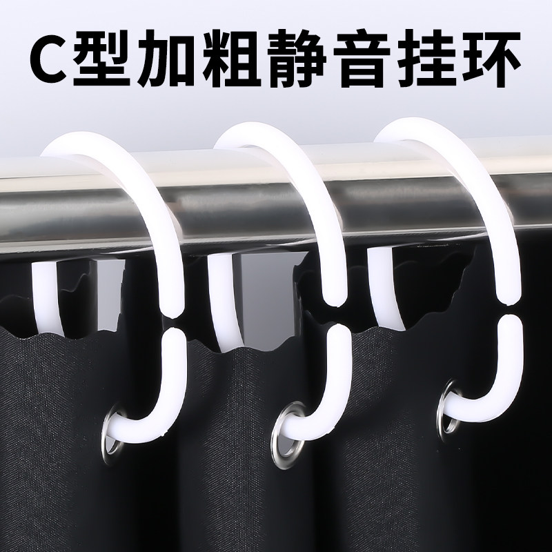 浴帘窗帘挂钩钩子床帘吊环挂环开口拉环塑料圆圈配件 C型活扣大号