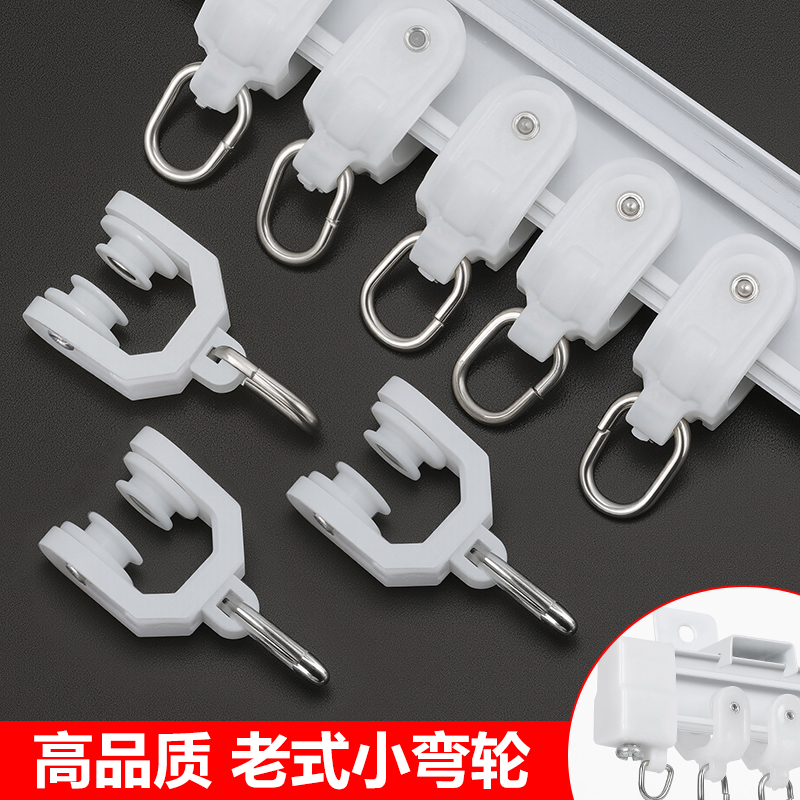 窗帘轨道滑轮小弯轨全套老式配件