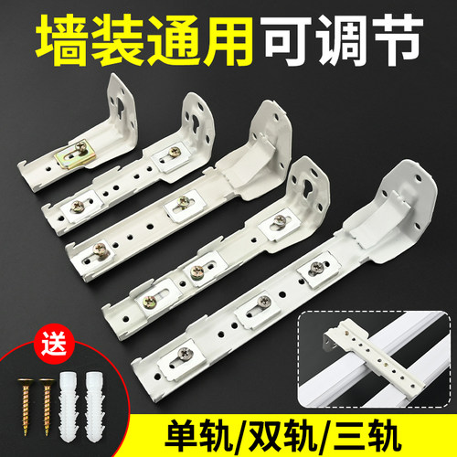 窗帘轨道安装码配件侧装顶装墙码直轨弯轨老式铝合金轨道支架固定