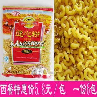 西餐厅常备小弯管牛排意大利面商用意面通心粉空心面家用macaroni