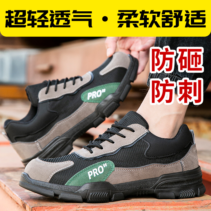 实心底劳保鞋钢包头防砸防穿刺轻便耐磨抗造透气安全鞋